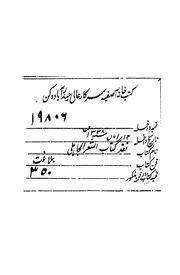 نقد كتاب الشعر الجاهلى