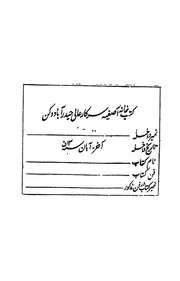 سيرة سيدنا محمد رسول الله صلى الله عليه وسلم