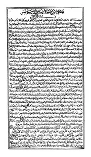هذا كتاب مراة الاخرة