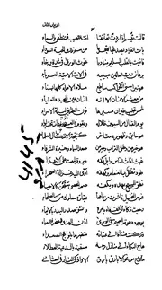 الديوان الاول