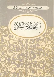 السحاب الاحمر