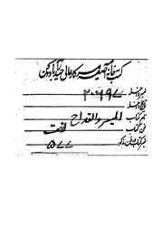 الميسر والقداح