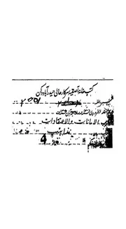 كتاب الامانات والاعتقادات