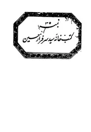 كتاب اساس الاقتباس