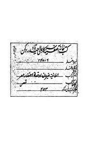الطاغية نيرون، او، قصة احتضار عصر
