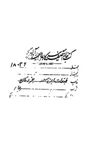 الطبقات الكبير