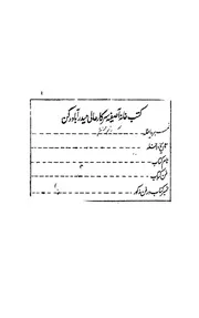 الاشباه والنظائر