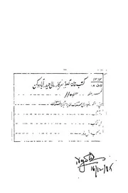 هذا شرح كتاب غرائب الاحاديث، المسمى، بلطائف الحكم