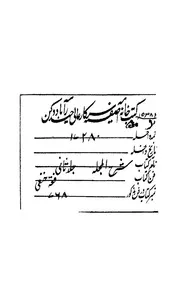 شرح المجلة