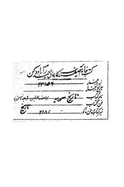 تاريخ سوريه