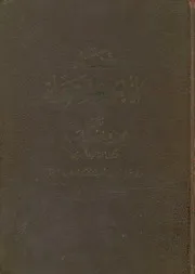 قضاء الامور