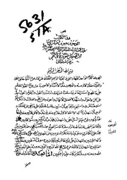 هذا الكتاب الموسوم، بعيون اخبار الرضا
