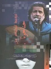 ارفعوا ايديكم عن حناجرنا
