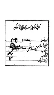 هذا كتاب المدخل