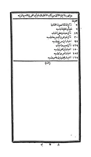 الجزء الاول من كتاب الاغانى