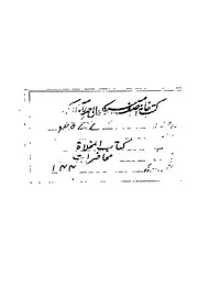 كتاب المخلاة