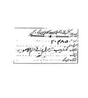 تهذيب الوصول الى علم الاصول