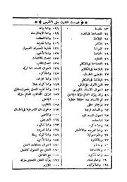كتاب المطول شرح التلخيص