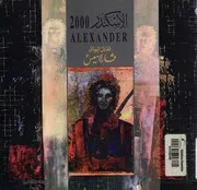 الاسكندر 2000