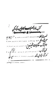 مذكرات لينين عن الحروب الاوروبية ماضيها وحاضرها