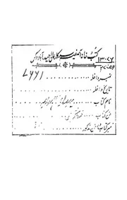 ببداية الهداية