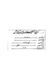 شرح المرقات