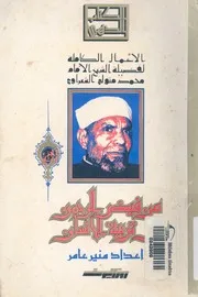 من فيض الرحمن فى تربية الانسان