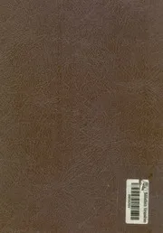 ديوان صالح الشرنوبى