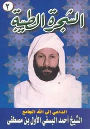 مفاتح العلم - الزاد