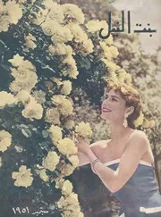 بنت النيل