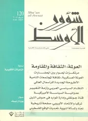 شؤون الأوسط