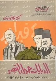 الدبابات حول القصر
