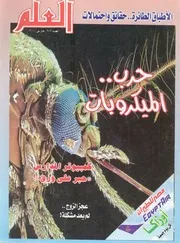 العلم