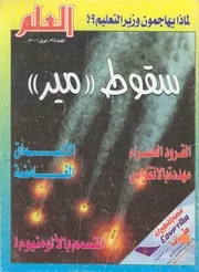 العلم
