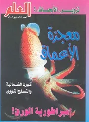 العلم