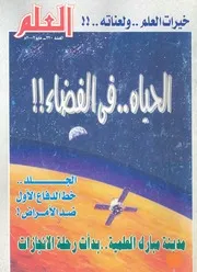 العلم