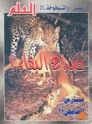 العلم