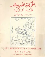 الحركة السرية في أوروبا