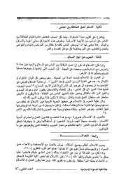 مجلة كلية الدعوة الاسلامية-90