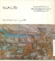 راغب عياد