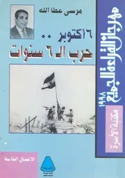 اكتوبر