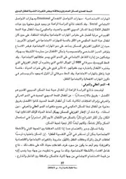 مجلة الطفولة والتنمية-38