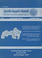 المجلة العربية