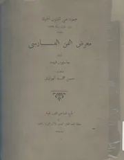 معرض الفن الفارسى