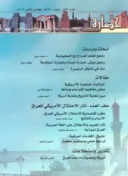 مجلة حضارة