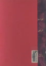 كتاب فتح الرحمن شرح شيخ الاسلام زكريا الانصارى عل فن الا