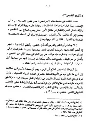 مجلة كلية اللغة العربية بالمنصورة-102