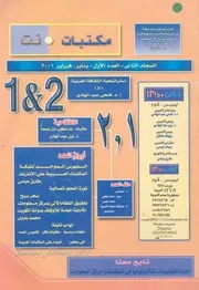مكتبات نت merged