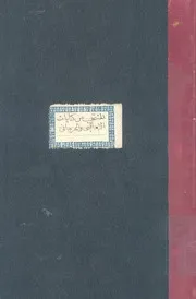 الكنايات