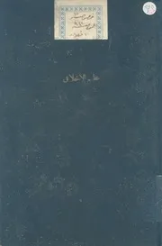 مذكرات علم اللغة العربية